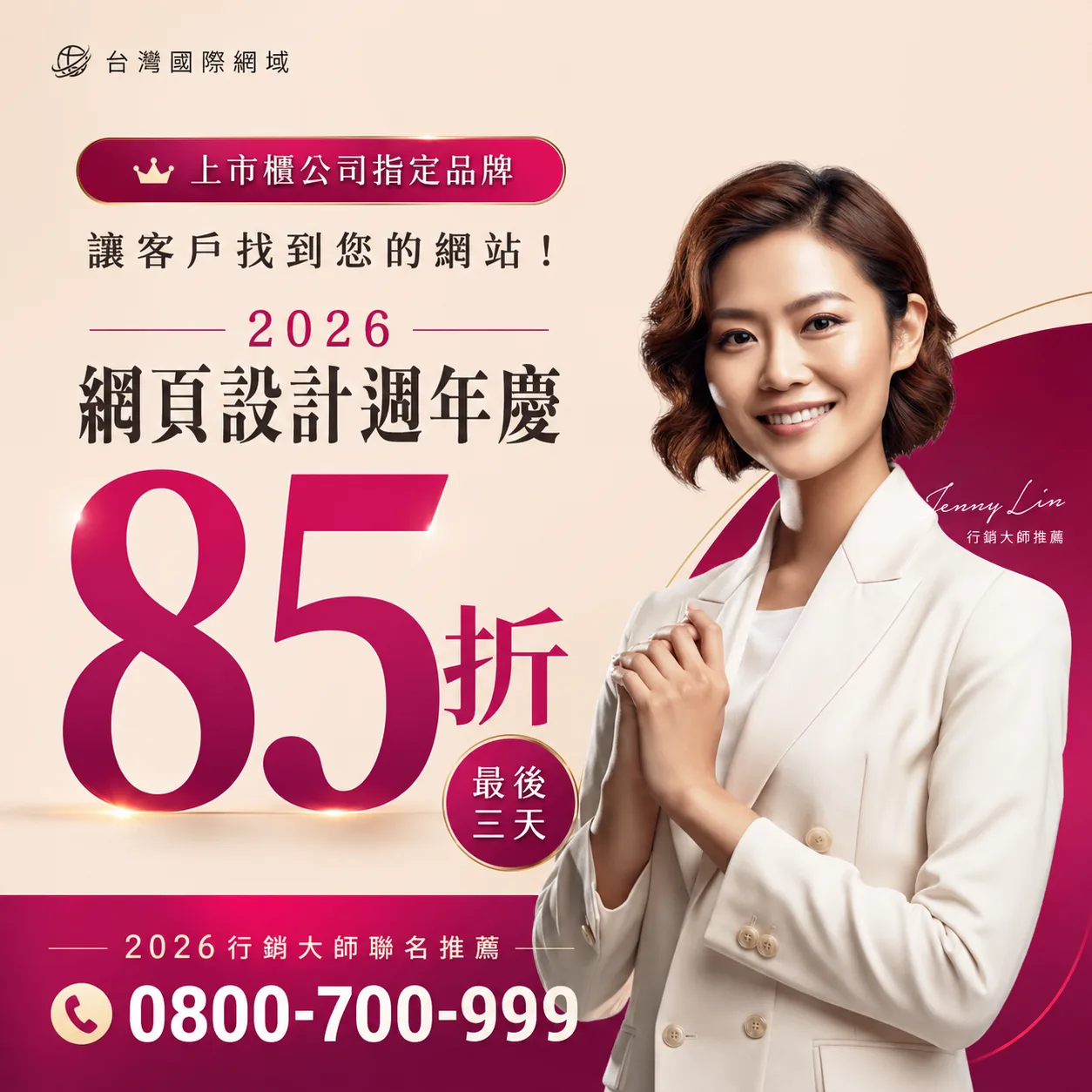關鍵字排名避坑指南