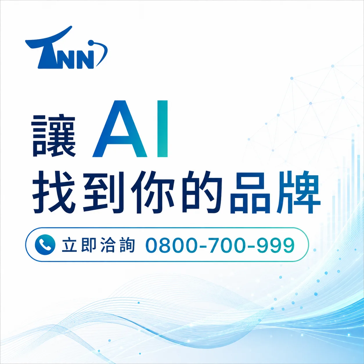 掌握關鍵字排名